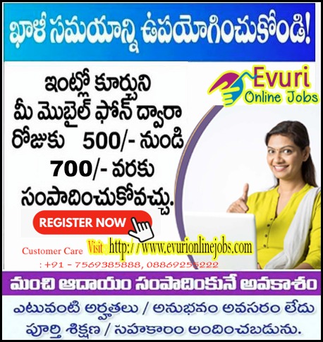 Part Time Home Based Data Entry Typing Jobs