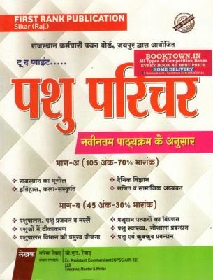 Find online collection of Dr. Subhash Charan's books- booktown.in