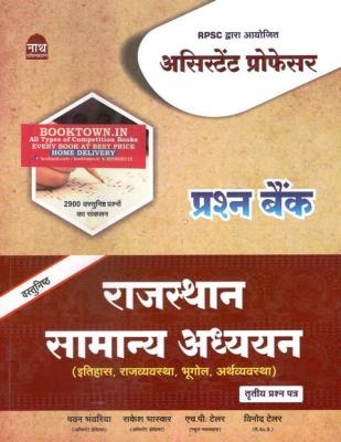 Top Nath Publication Books for Knowledge Seekers