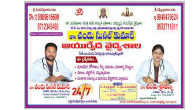 Ayurvedic Hospital Vijayawada