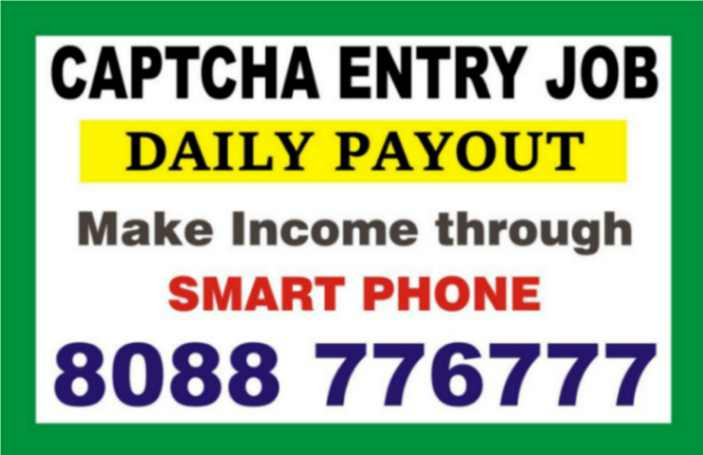 Tips to make Income From Mobile | Captcha Entry Daily Income | 6083 |