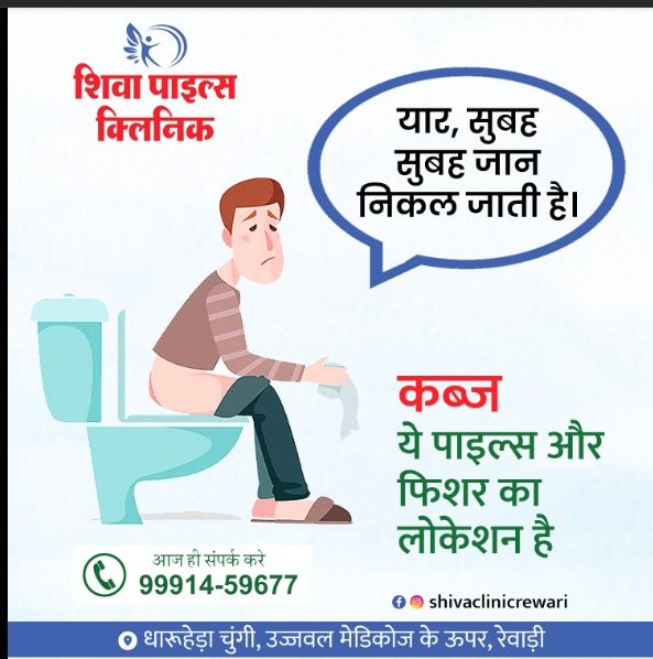 Monsoon Piling Up? Rewariâ€™s Top Ayurvedic Answer Waits Here